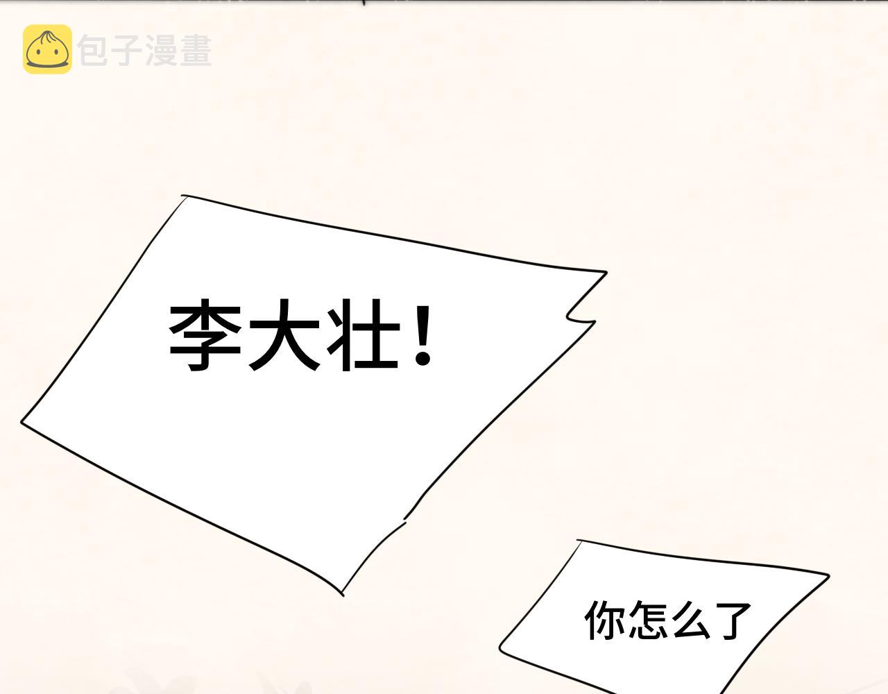 第53话变质巧克力（下）149