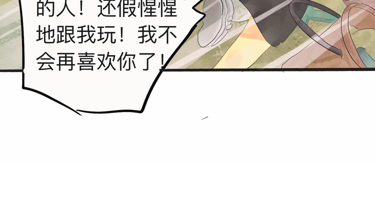 第1话 一起喝奶茶吧110