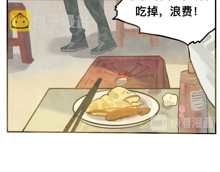 第11话 生理期乌龙事件（上54
