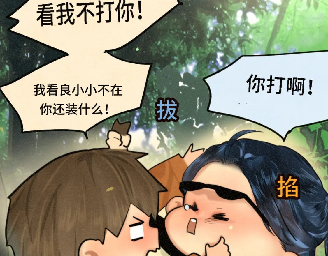 第89集 起风了93