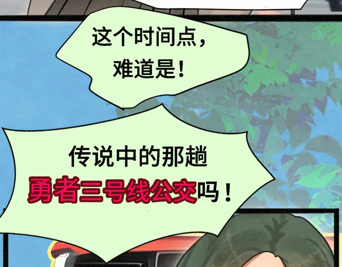 第98话 谁是显眼包24