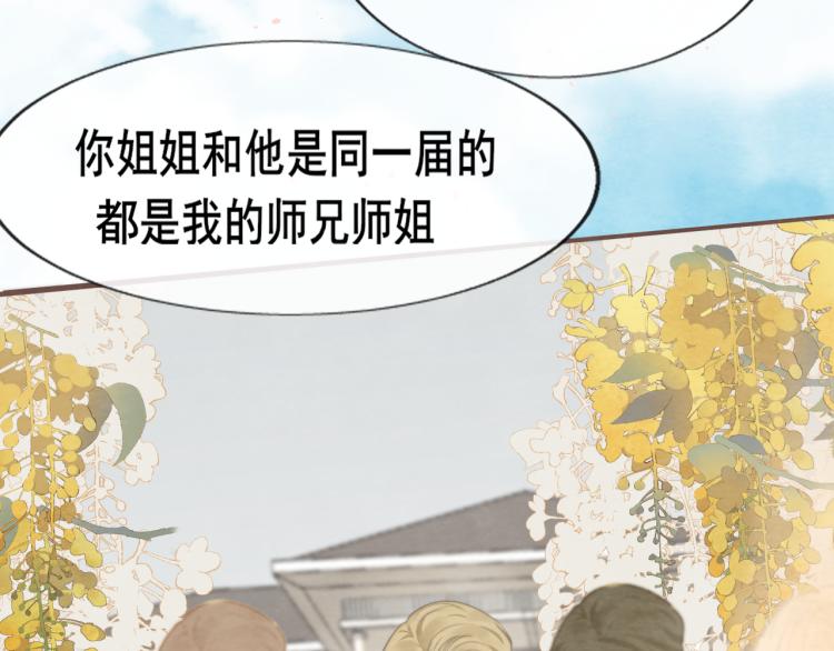第34话 没有男人配得上我姐姐22