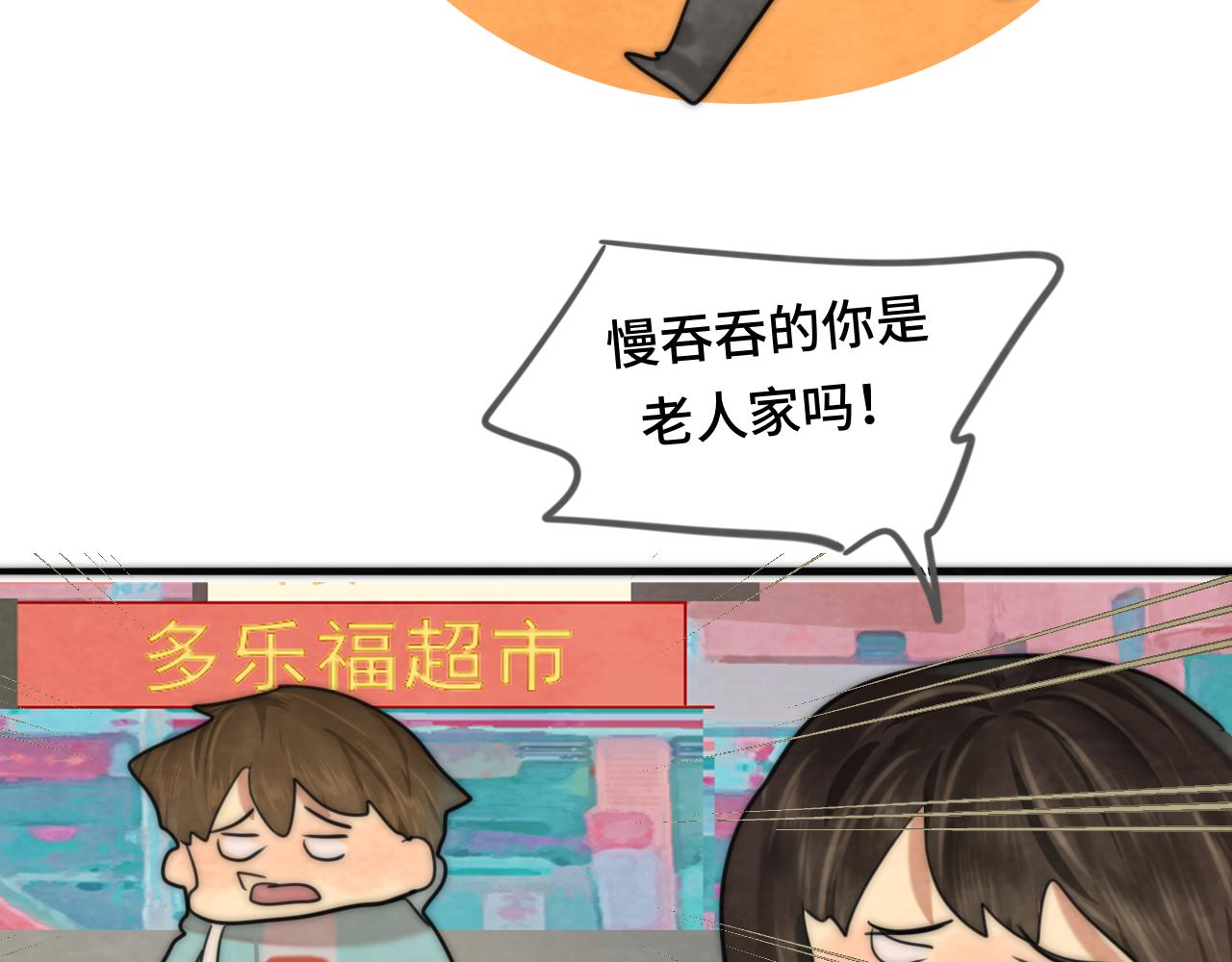 第49话 对联窗花和你153