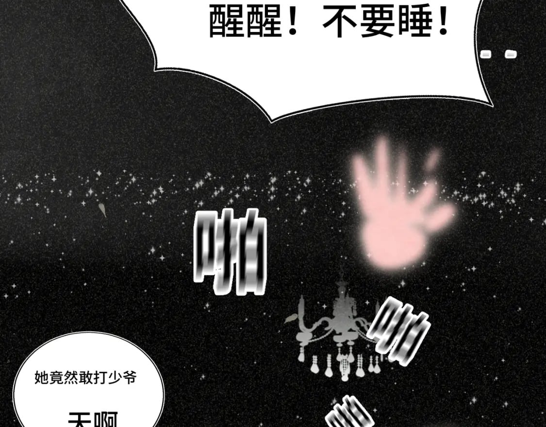 第102集 意料之外的宴会151
