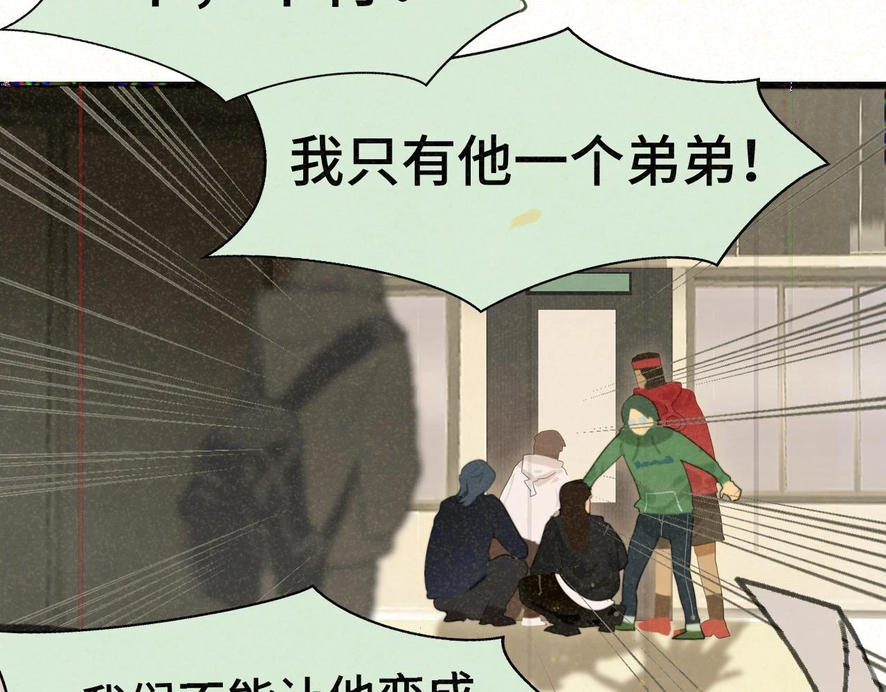 第79话青春是无解的命题65