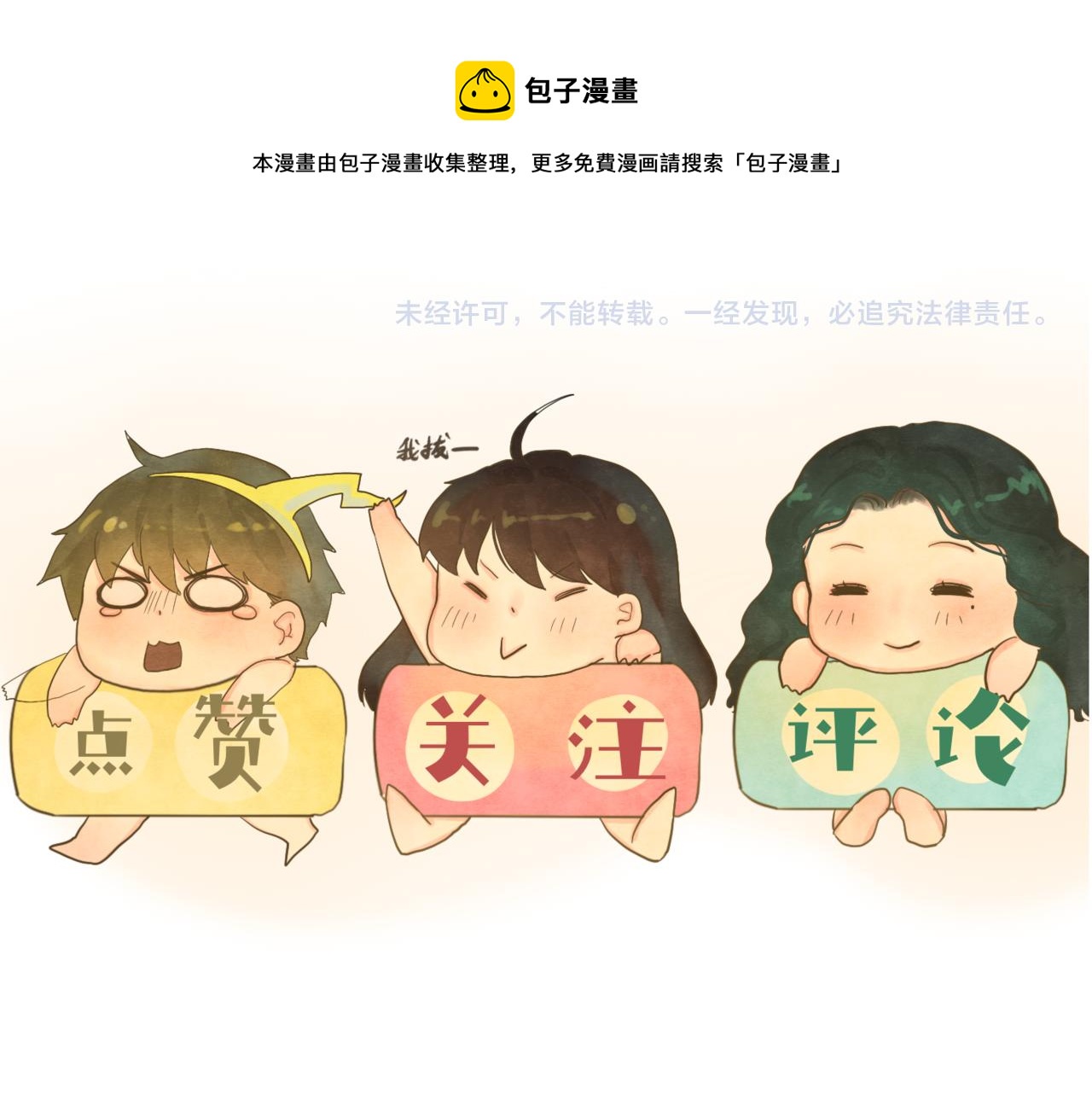第54话 可怕的良小小164