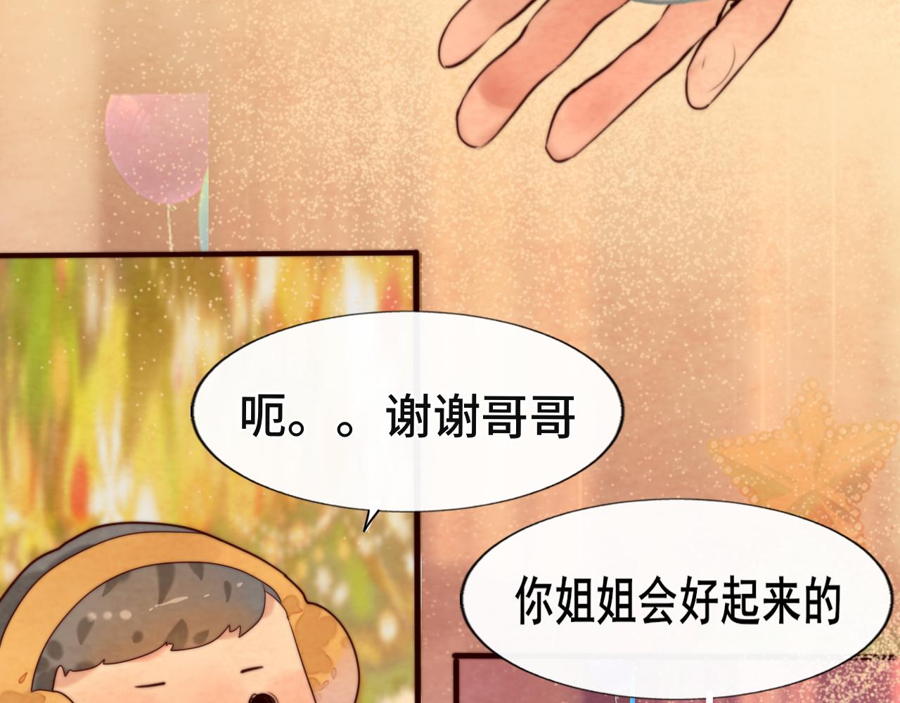 第46话 一起度过的纪念日98