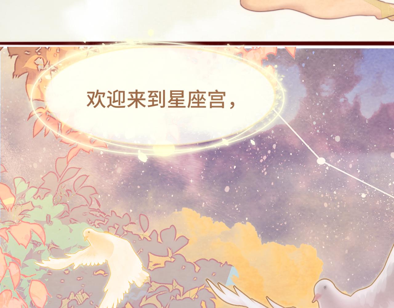 第69话星座骑士【下】75