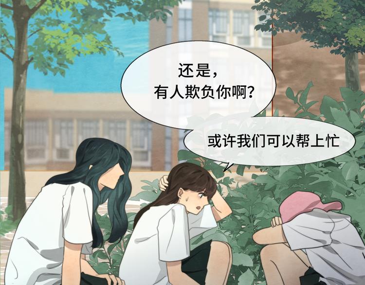 第31话不可以让女孩子掉眼泪87
