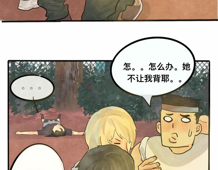 第12话 生理期乌龙事件（下）134