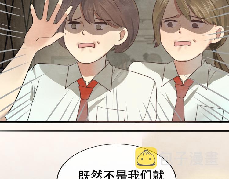 第29话 我们是坏小孩68