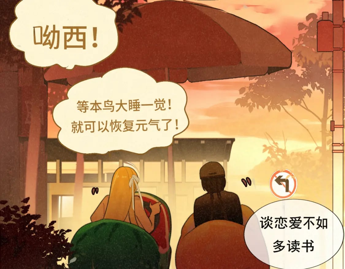 第94话 初恋的味道148