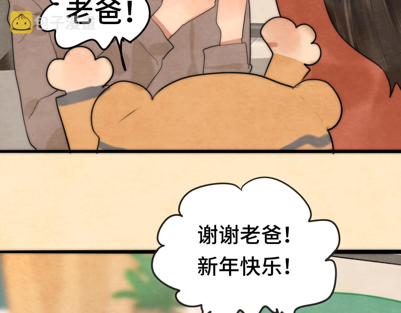 第49话 对联窗花和你124