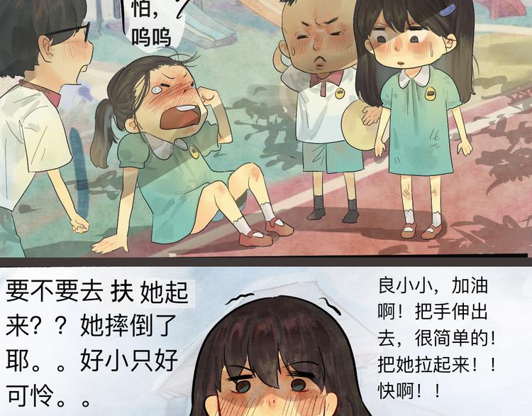 第1话 一起喝奶茶吧97