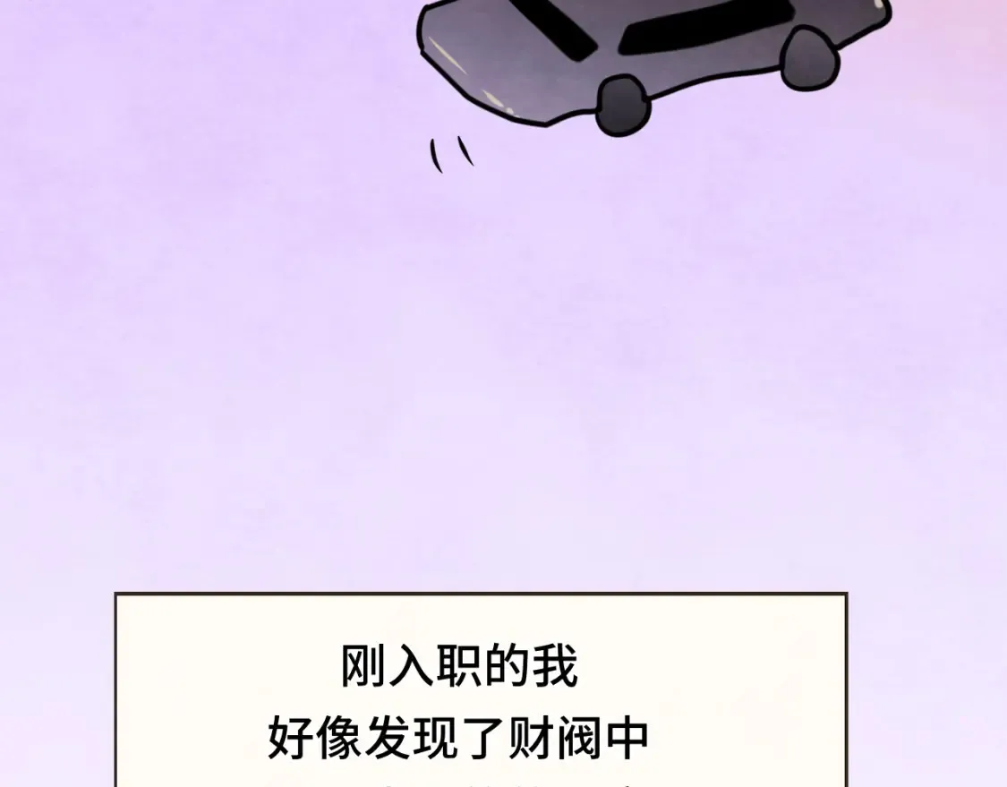 第65话 小少爷的秘密151