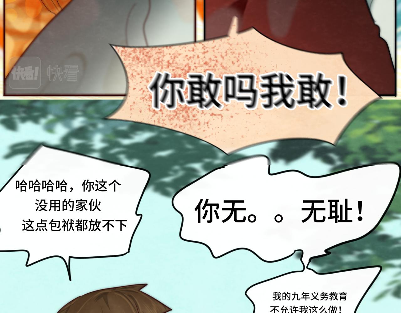 第47话 主仆协议？66