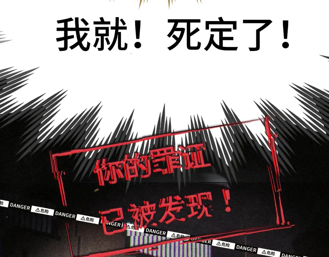 第117话 喜欢你的罪证98