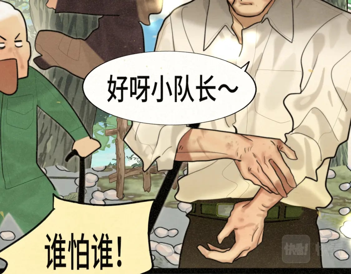 第89集 起风了83