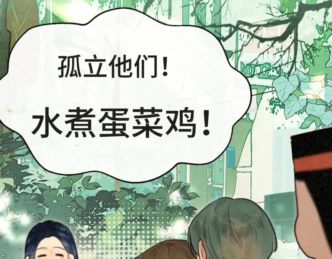 第101话 三个妈咪一台戏9