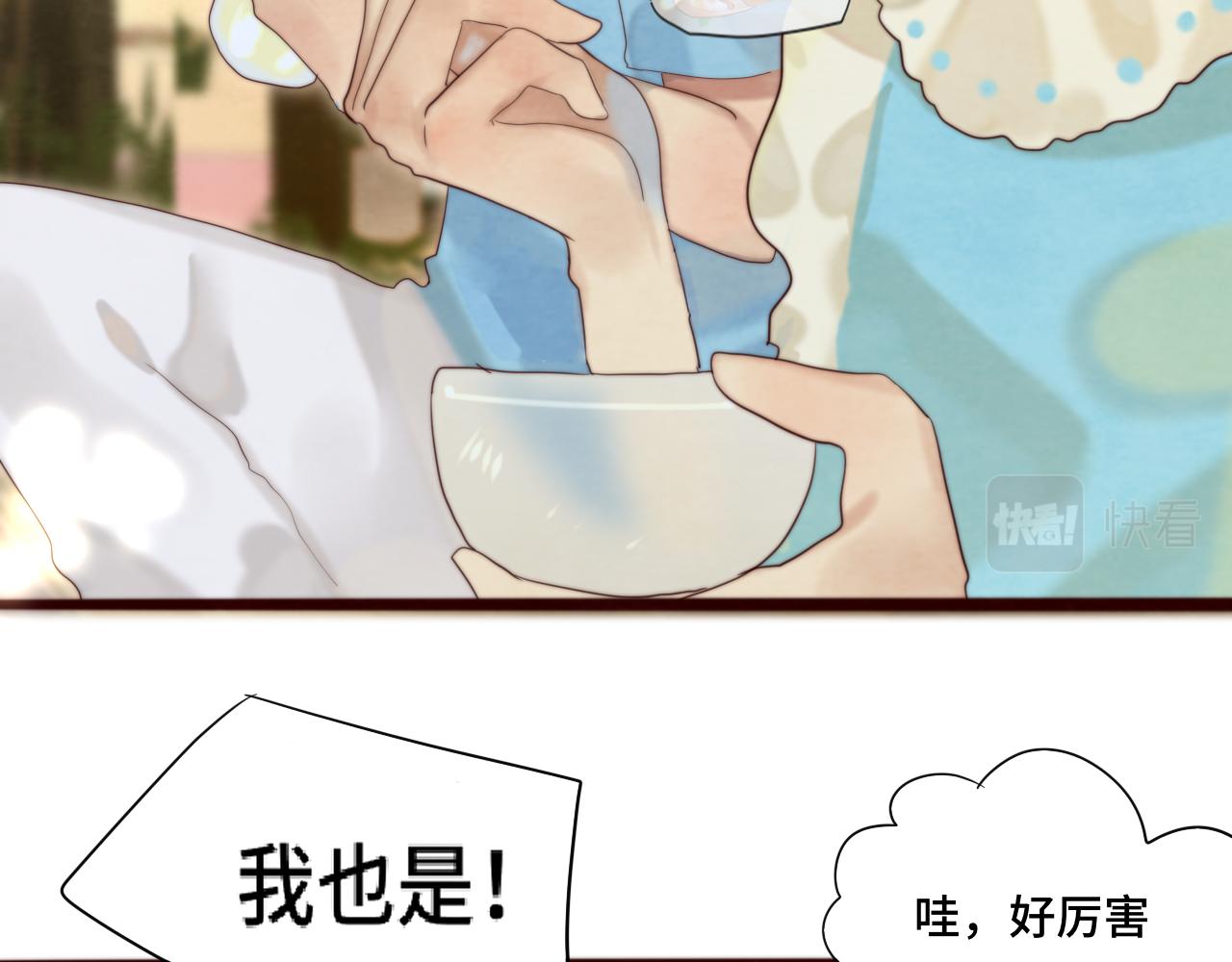 第66话和女孩子的周末121