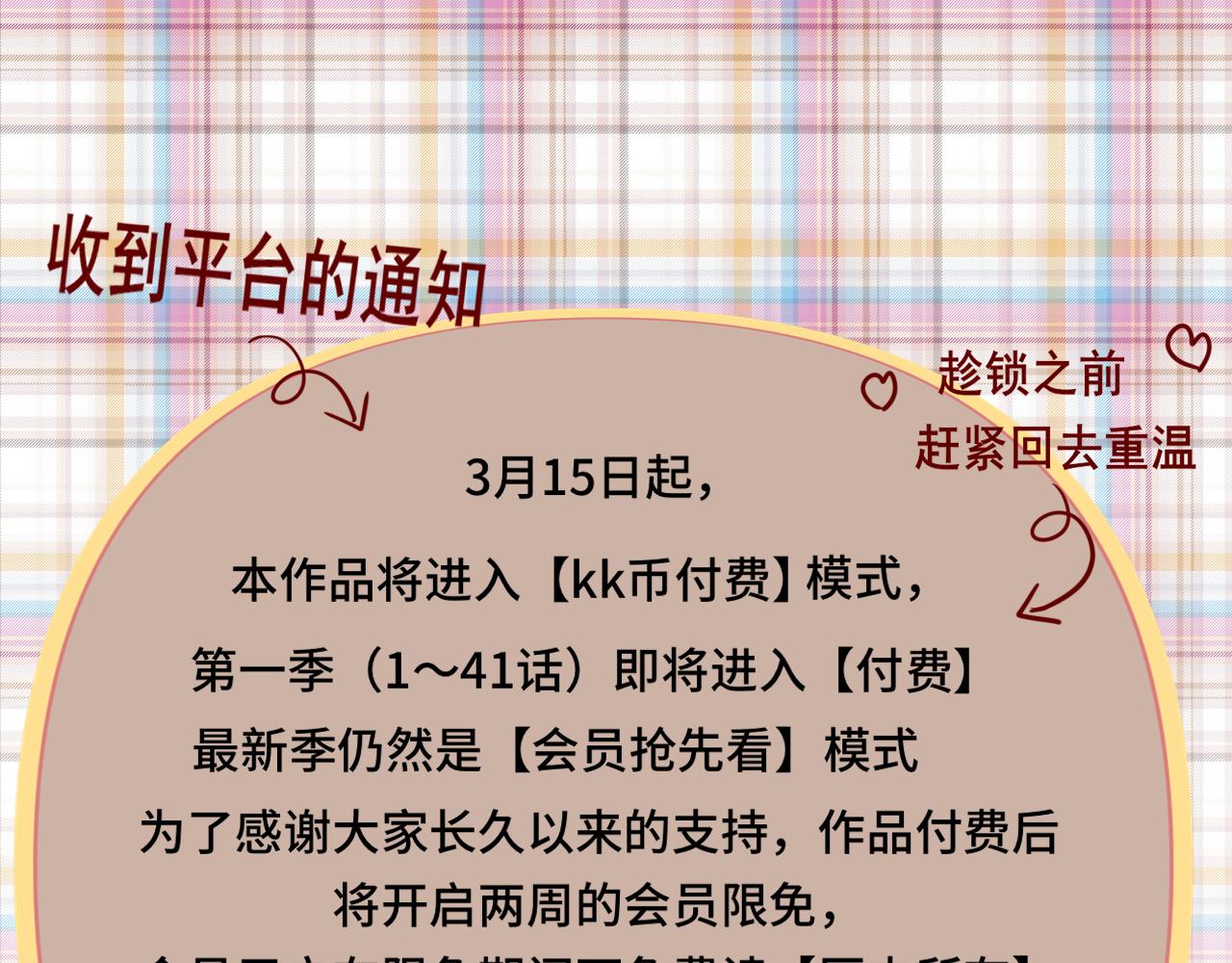 第52话 变质的巧克力（上175