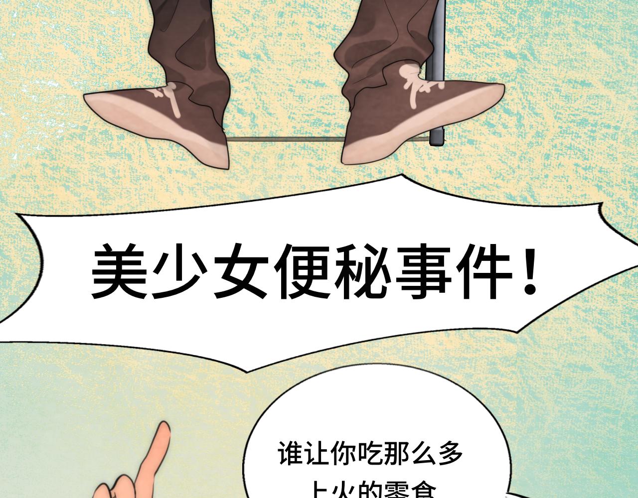 第54话 可怕的良小小14