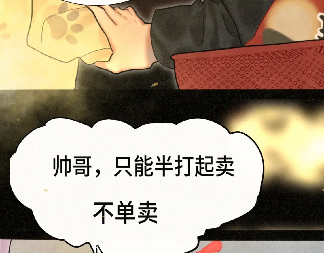 第88话深夜的偷偷摸摸64