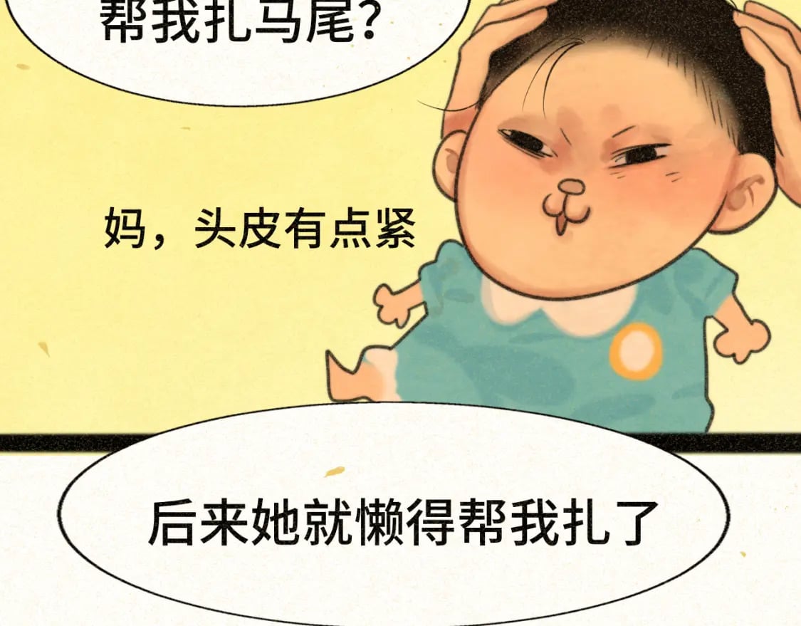 第92集淑女的反击39