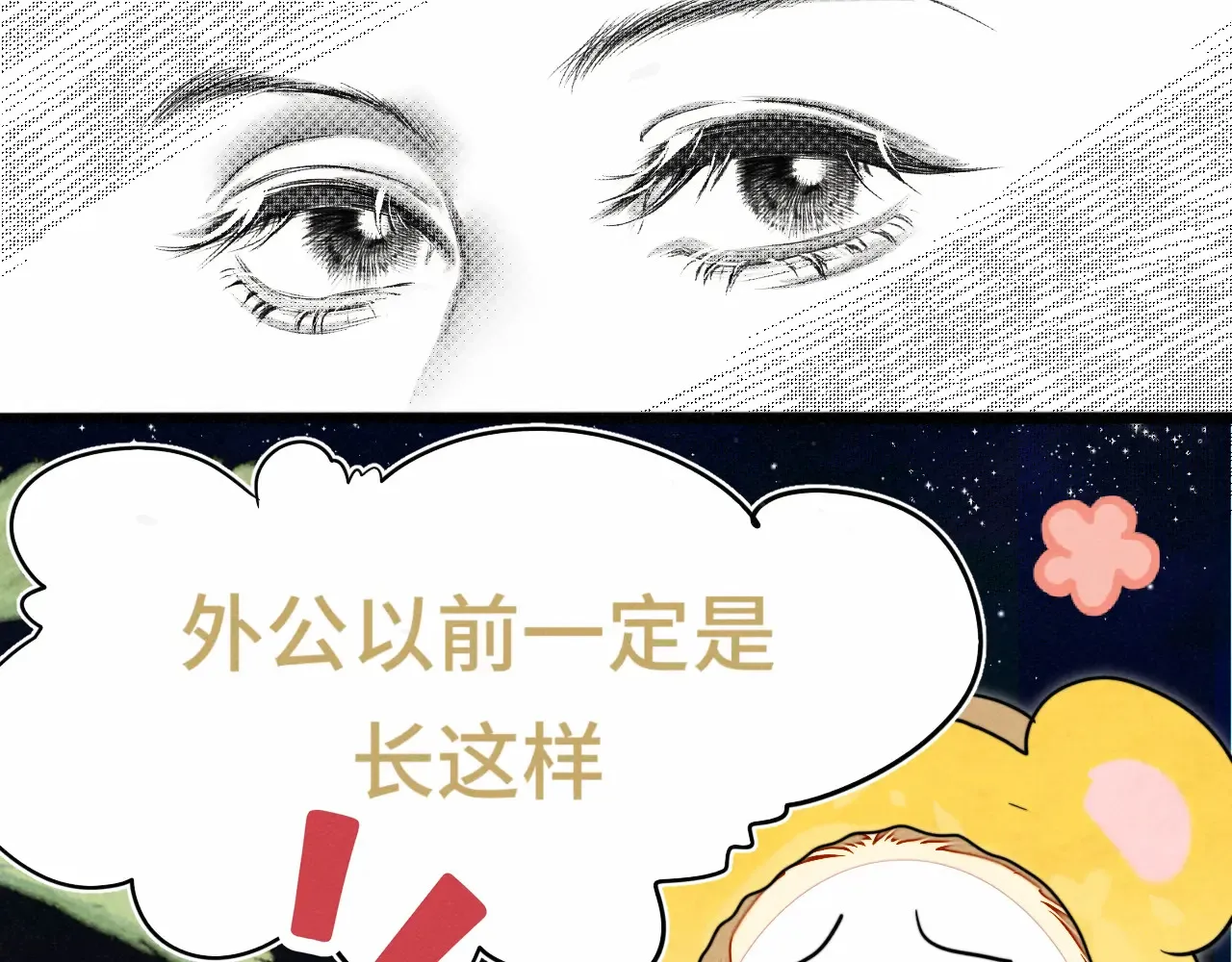 第124话 夜聊52