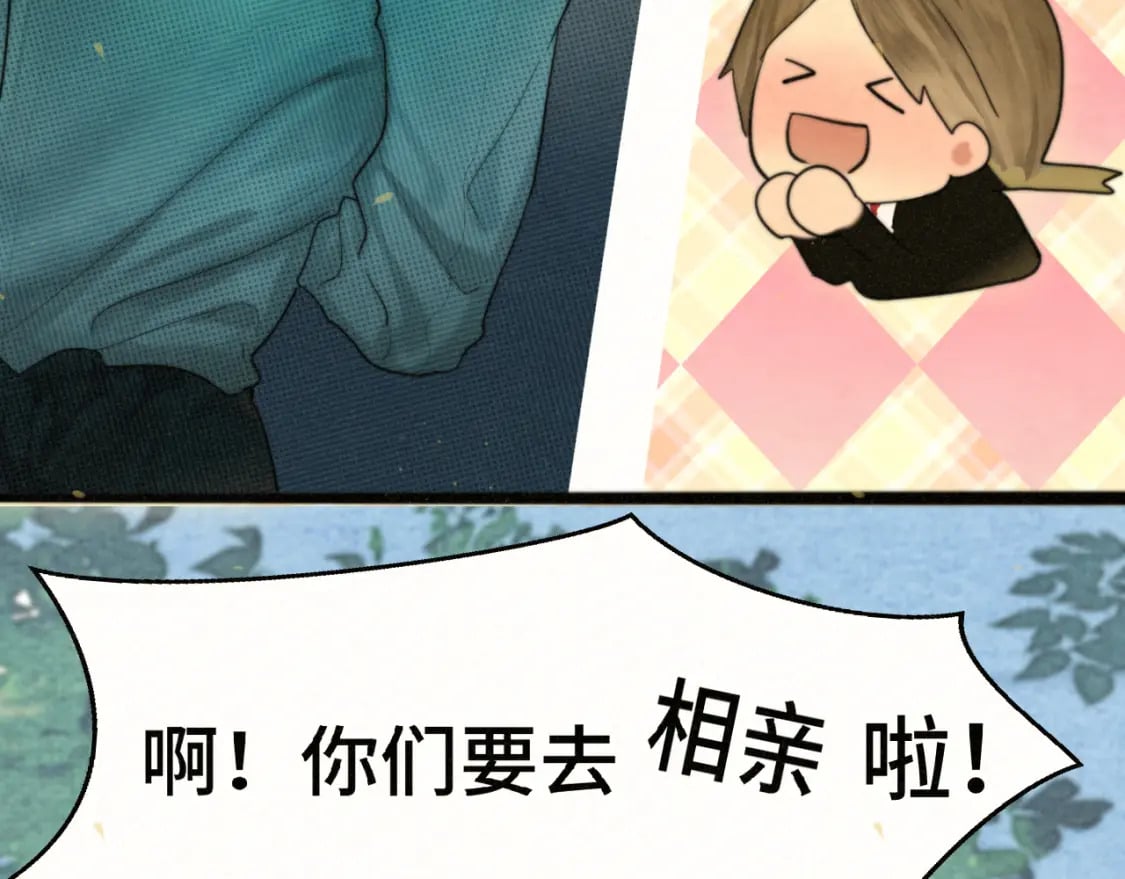 第83话联谊注意事项12