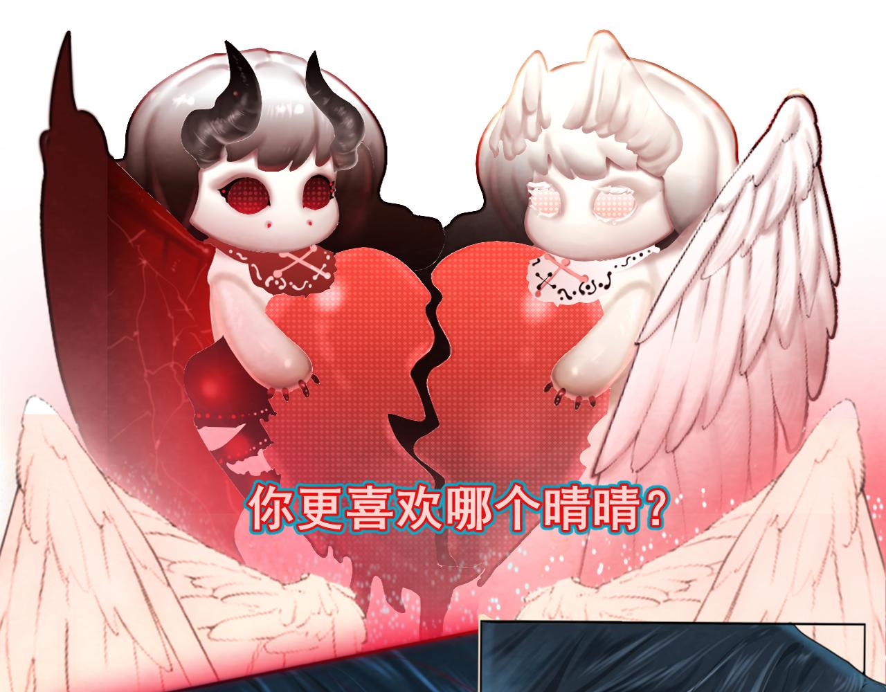 第62话天使与恶魔166