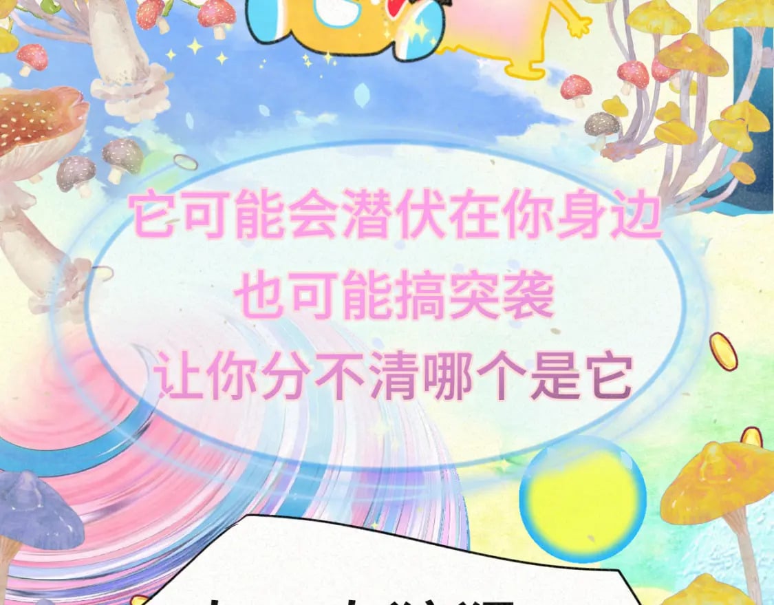 第94话 初恋的味道93