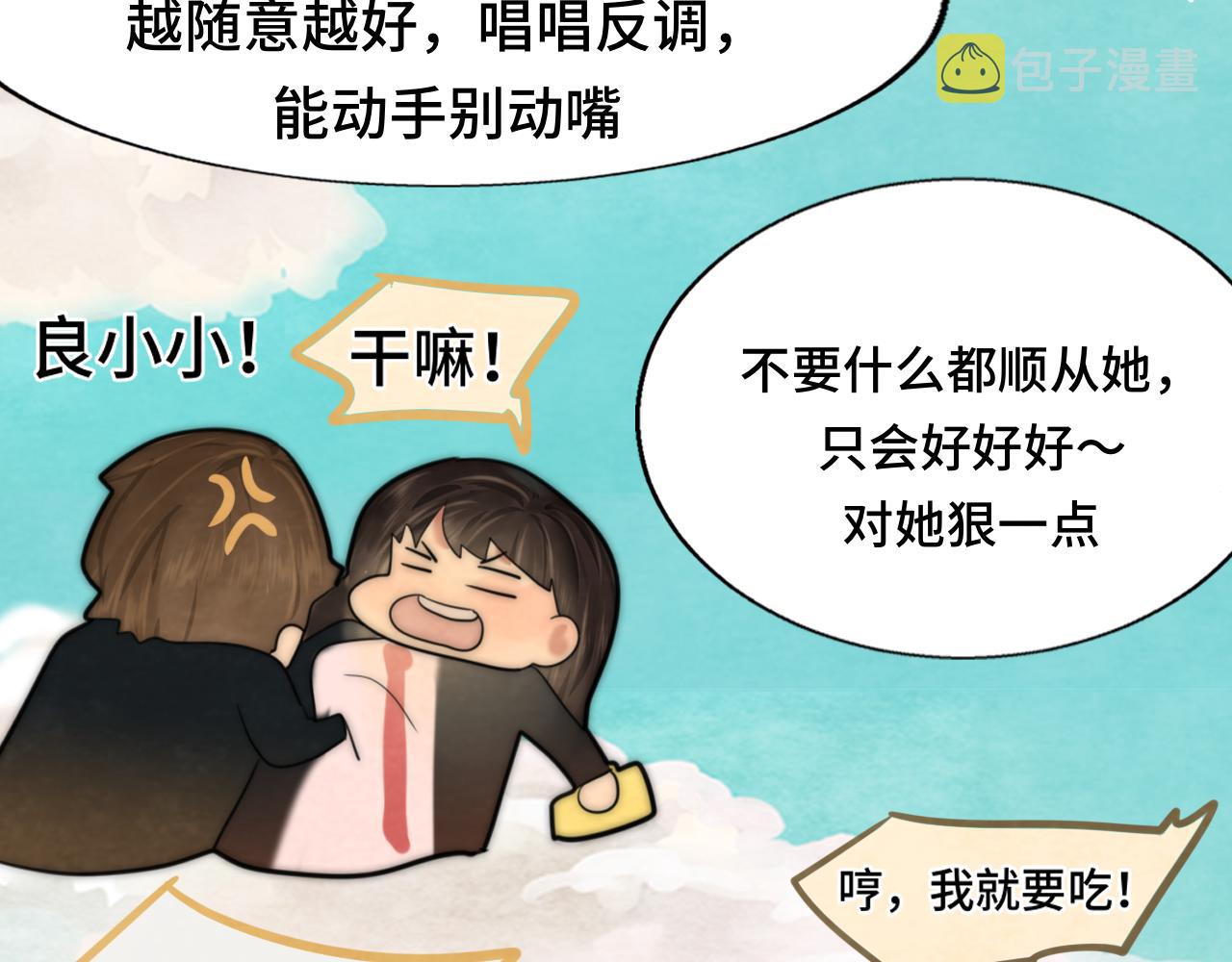 第47话 主仆协议？95
