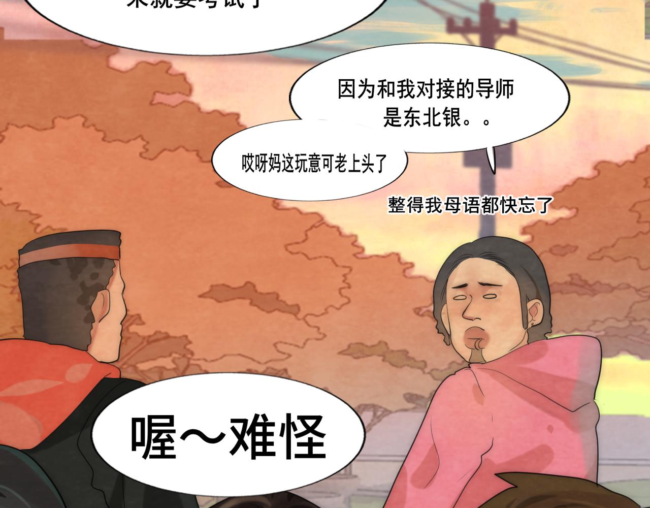 第48话中华文化40