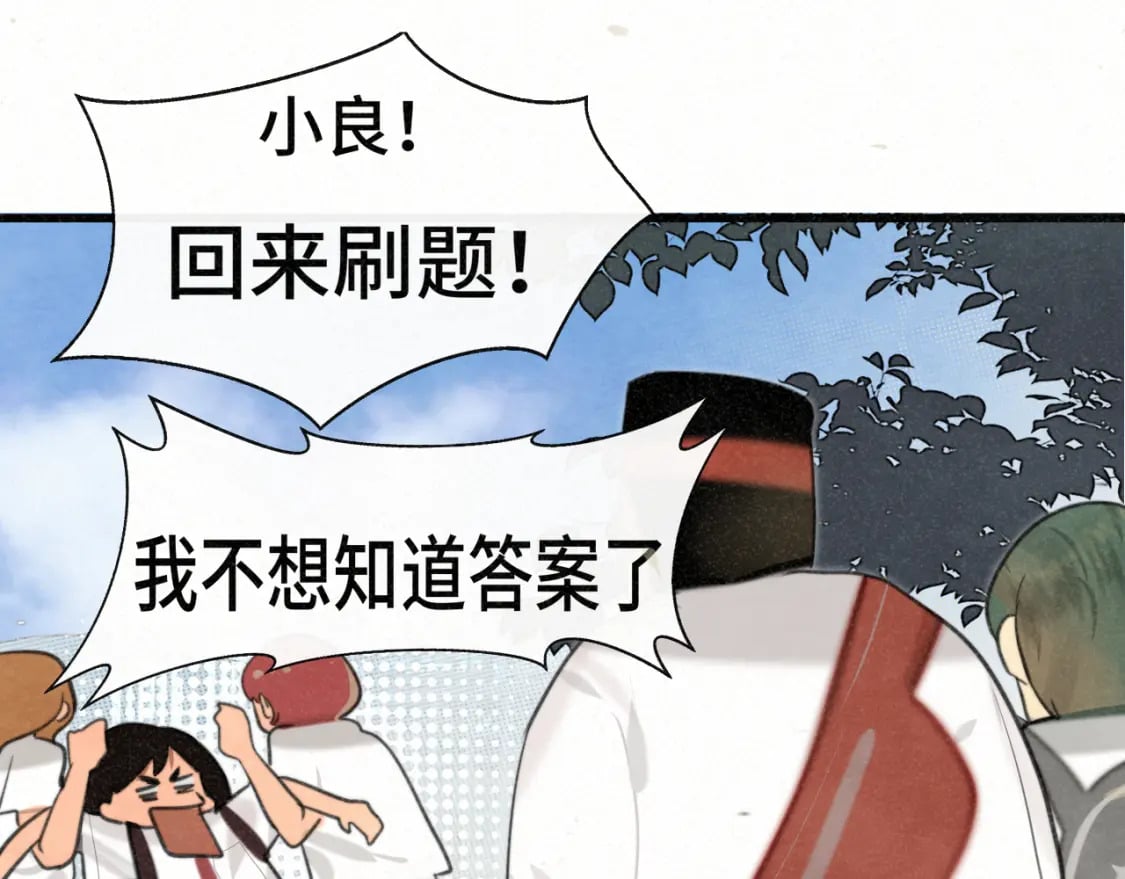 第100集 我的秘密是你107