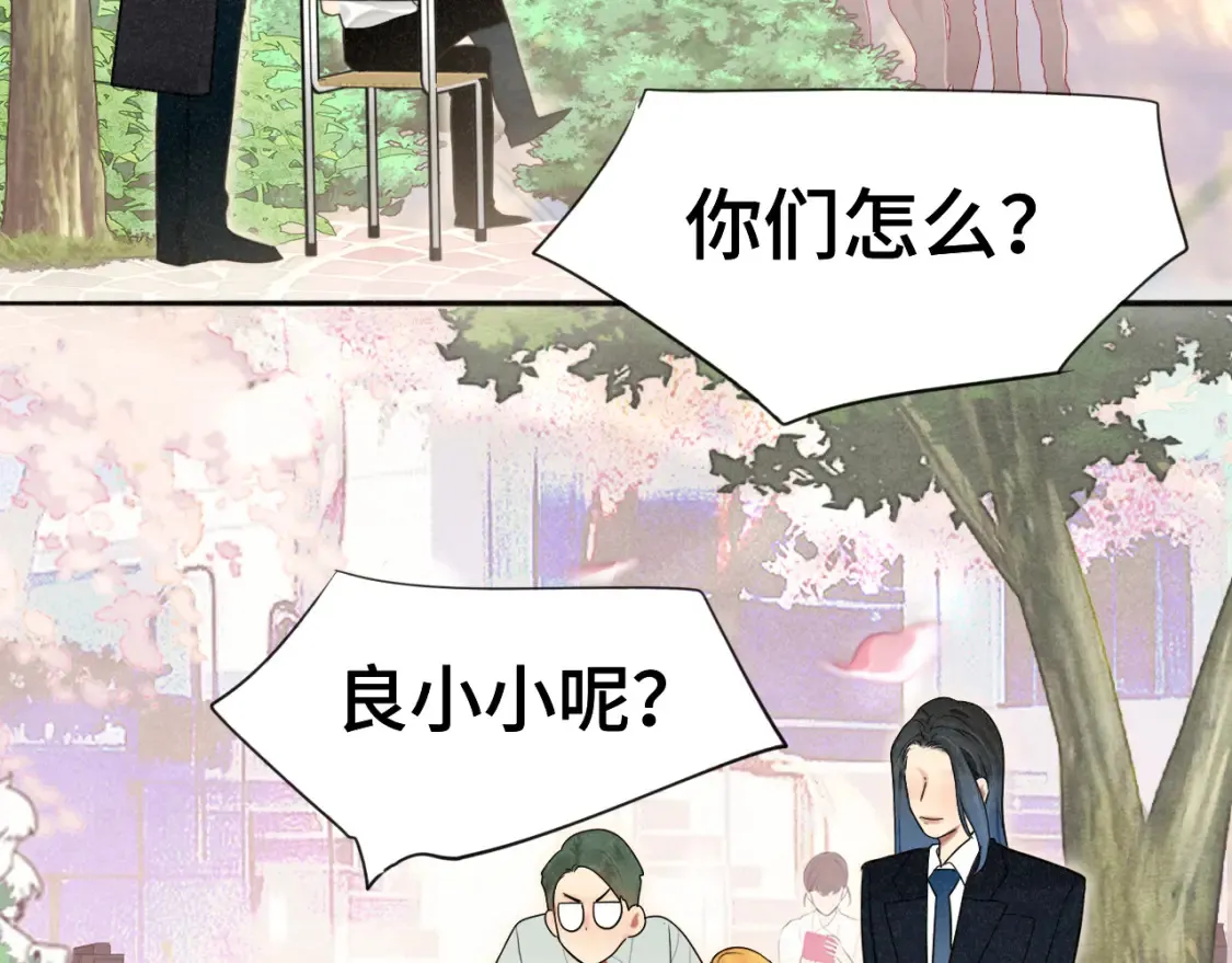 第116集炽热是青春的花语99