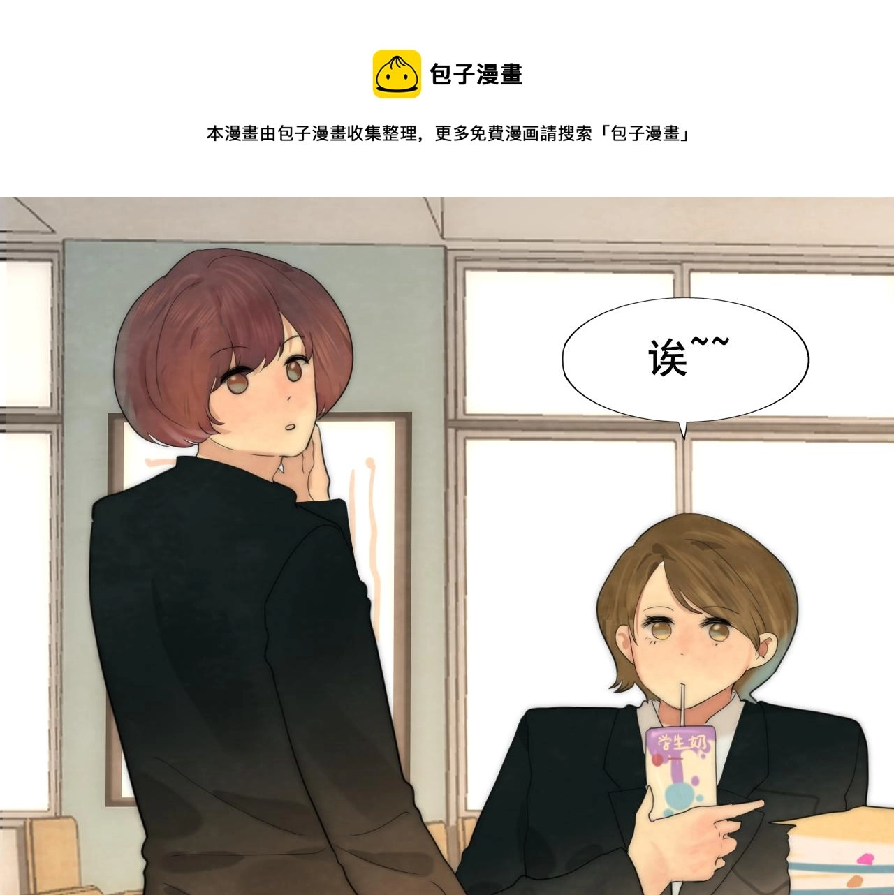 第52话 变质的巧克力（上64