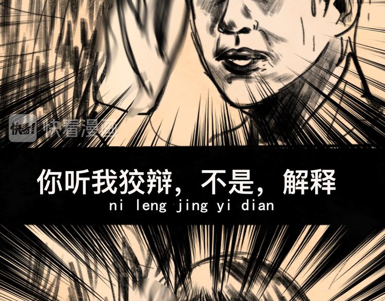 第23话 兄弟反目 场面激烈133
