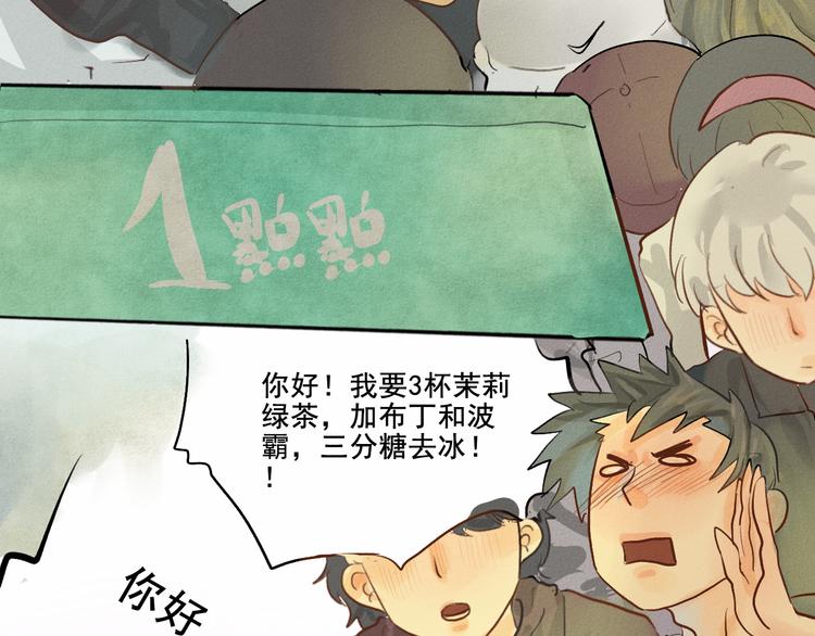 第4话 谁不喜欢肉松小贝！15