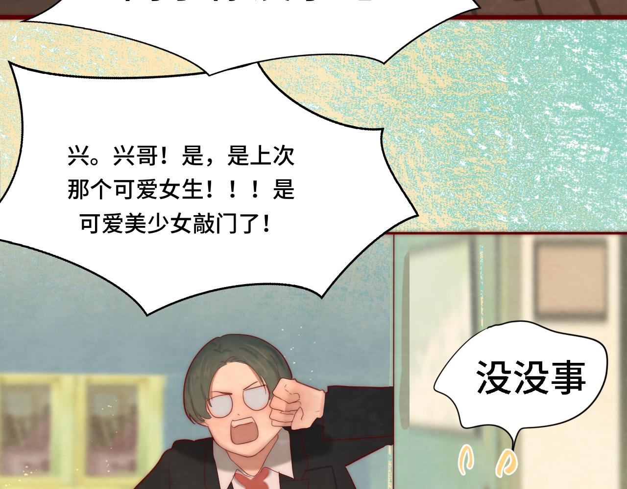 第54话 可怕的良小小37