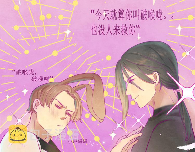 第18话 磕CP快乐多53