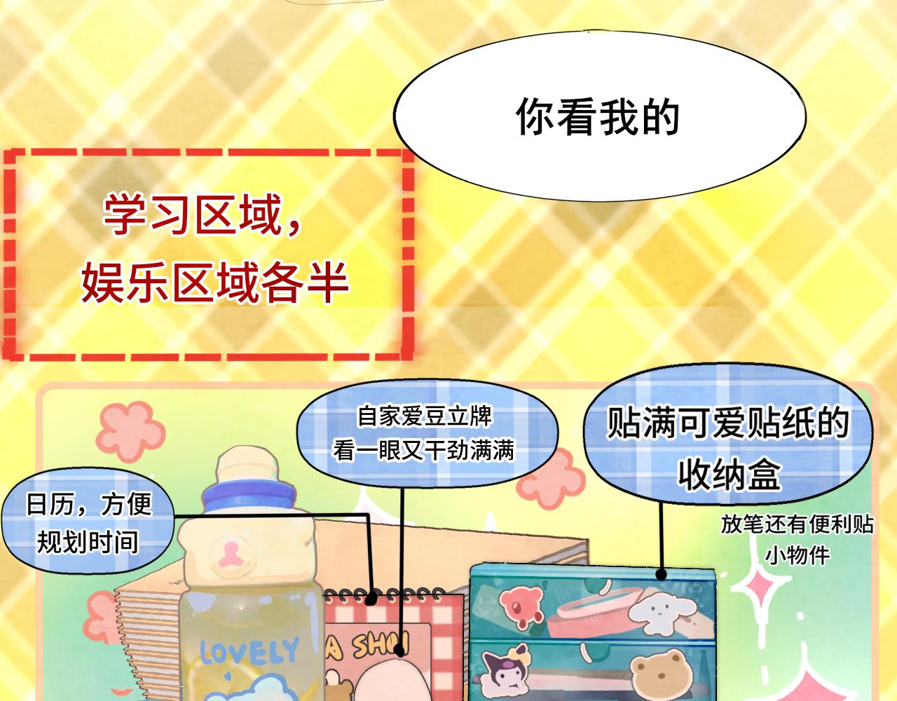 第44话糖炒栗子8