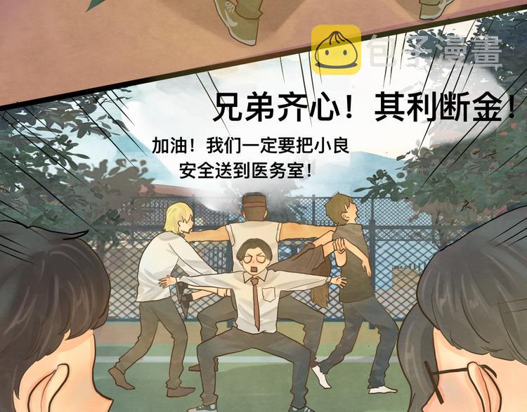 第12话 生理期乌龙事件（下）148