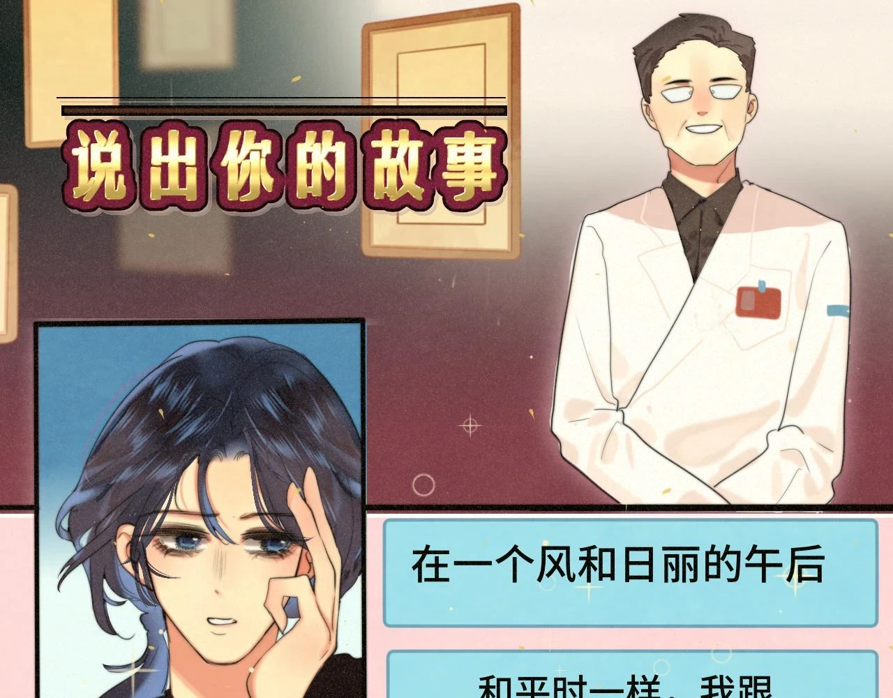 第82话不是烦恼是什么27
