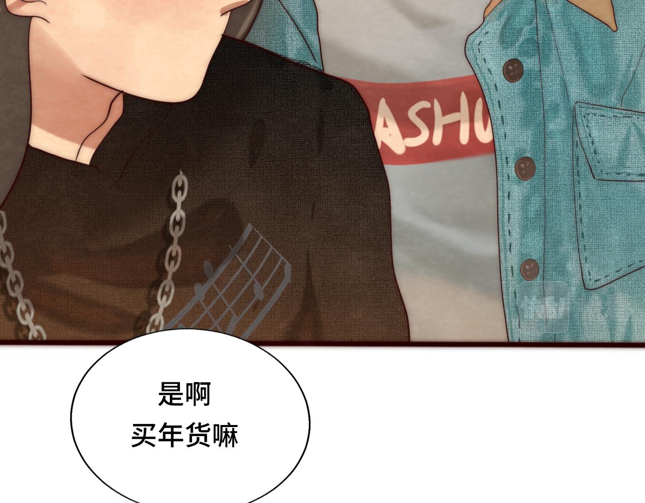 第49话 对联窗花和你66