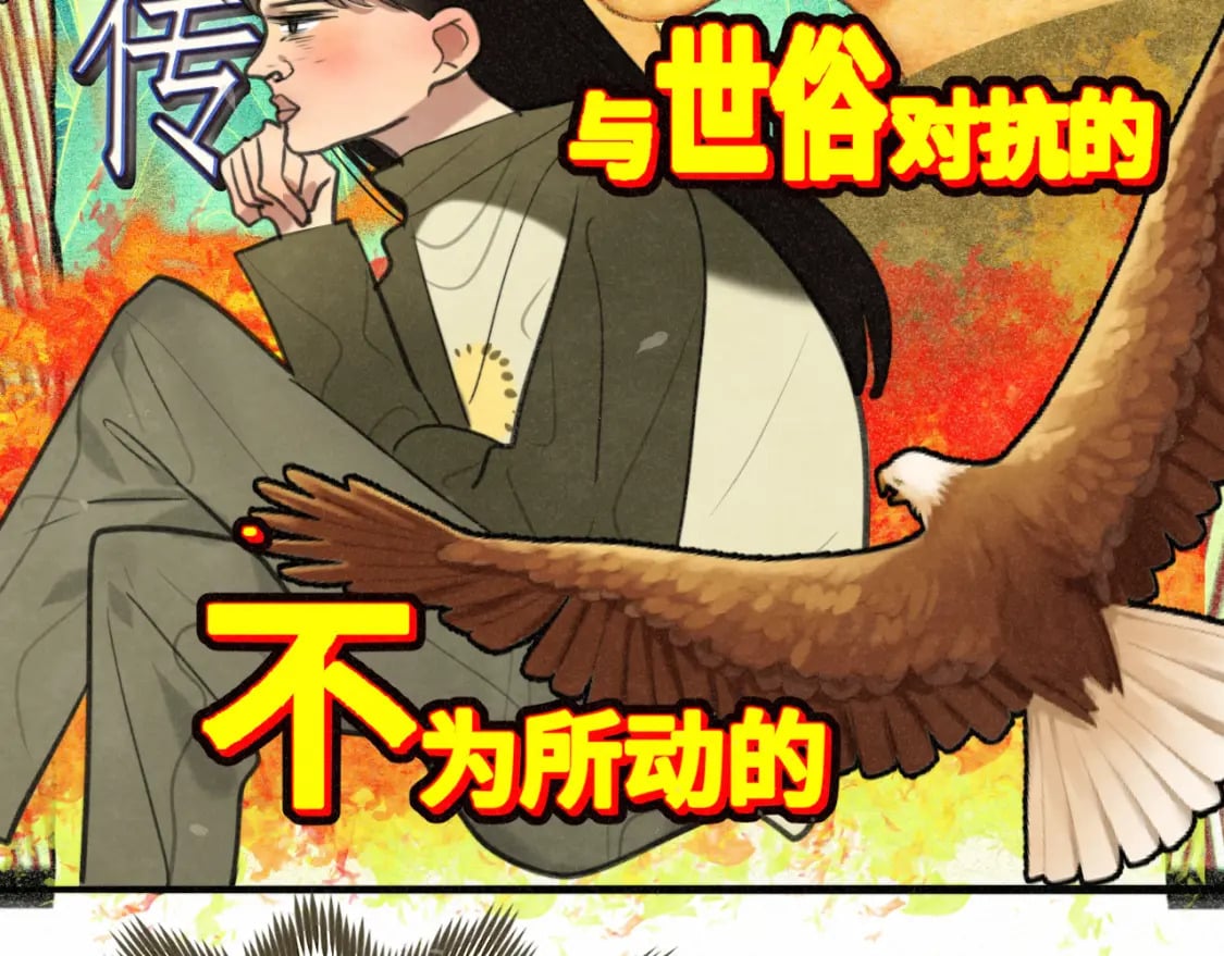 第102集 意料之外的宴会86