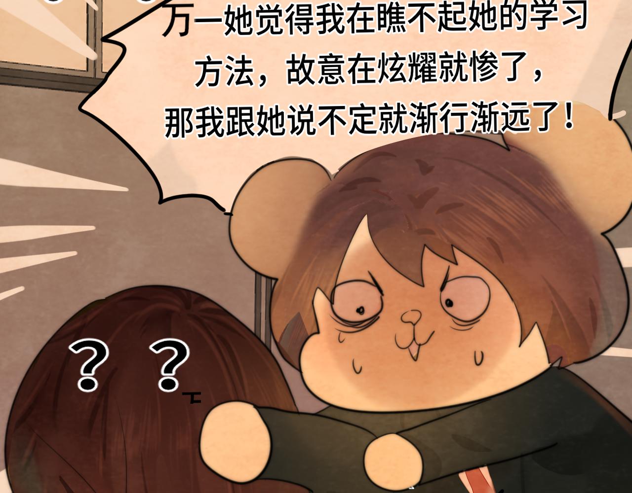 第44话糖炒栗子139