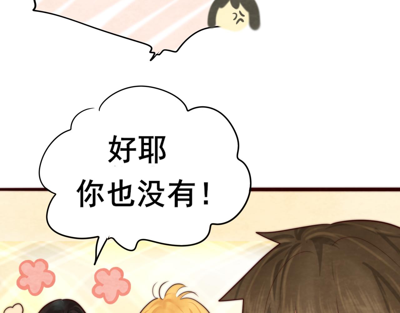 第52话 变质的巧克力（上90