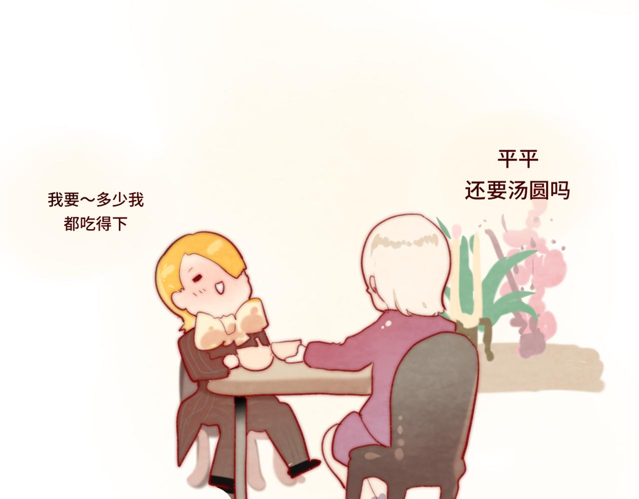 第51话 潮流达人141
