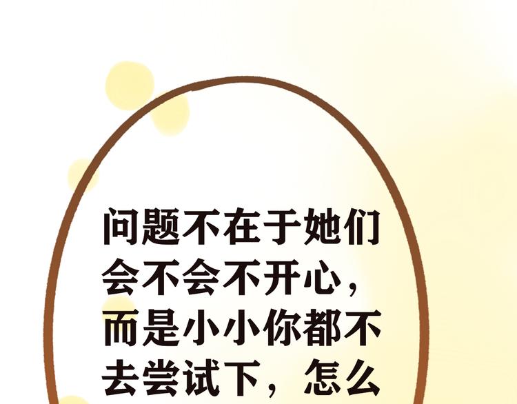 第8话 约会篇(下）22